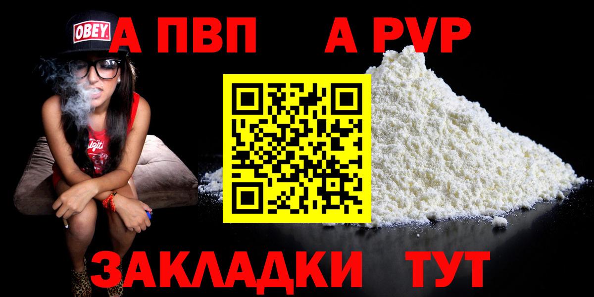 Альфа ПВП Crystall  Alfa_PVP мука  Тара  Вход с VPN 