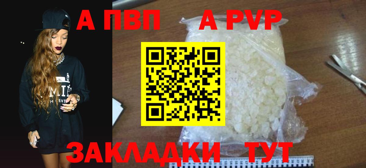 Альфа ПВП мука Тара