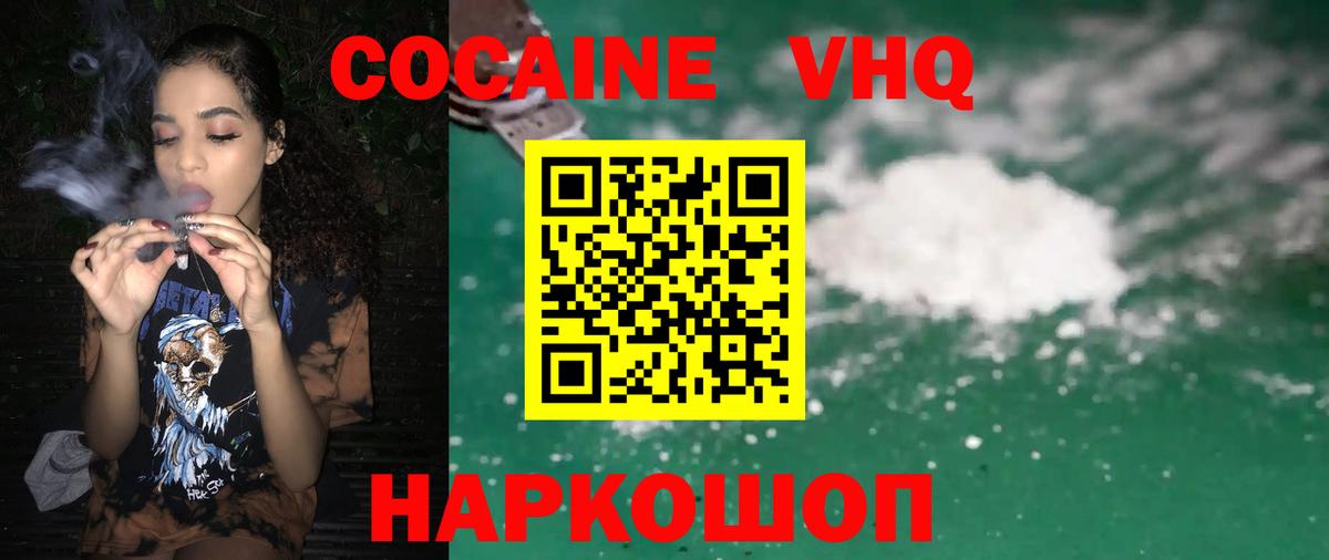 Cocaine Fish Scale Тара