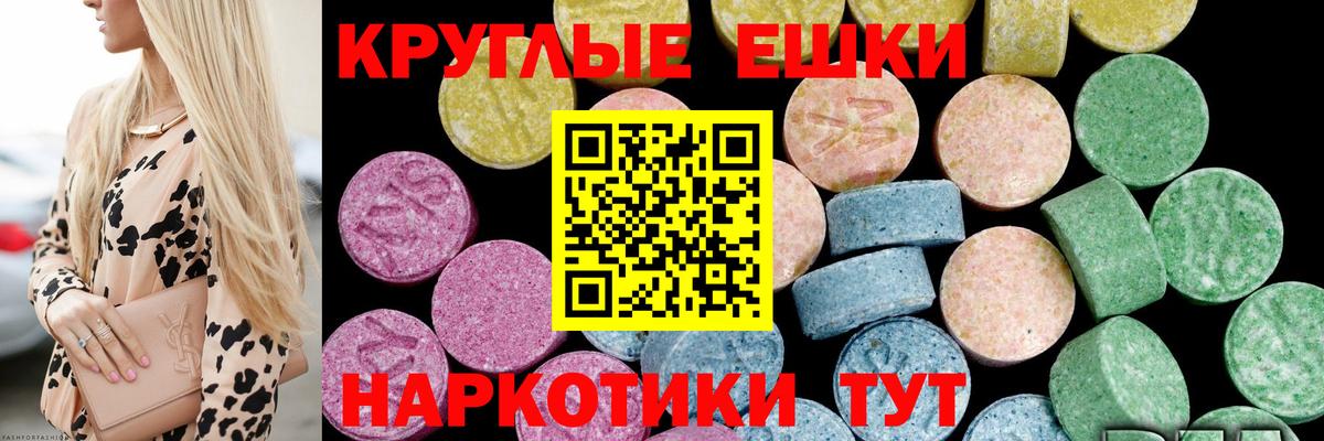 Ecstasy XTC Тара