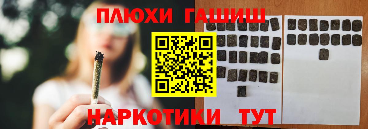 ГАШИШ Cannabis  Вход с VPN  где можно купить наркотик  Тара  ГАШИШ Изолятор  Гашиш 