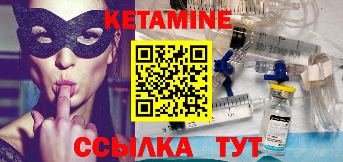 КЕТАМИН VHQ  Вход с VPN  КЕТАМИН ketamine  Тара 