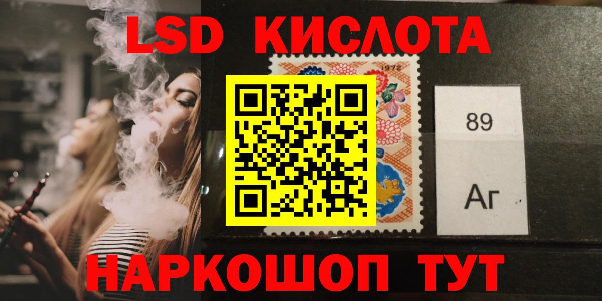 LSD-25 экстази ecstasy  ЛСД экстази ecstasy  Вход с VPN  Тара 