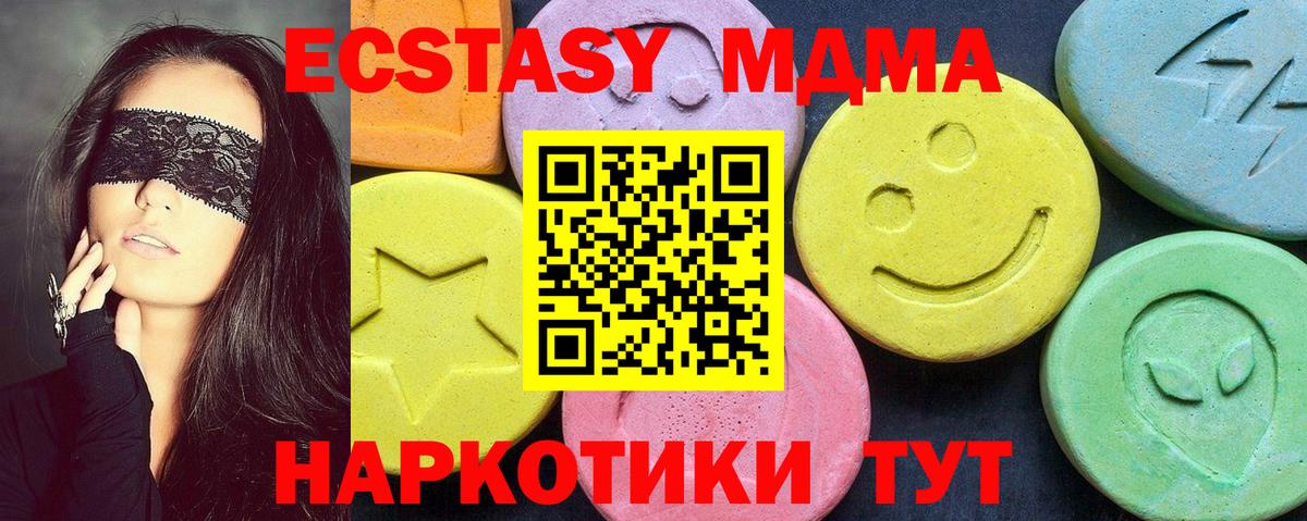 MDMA Molly  МДМА crystal  Тара  Вход с VPN 
