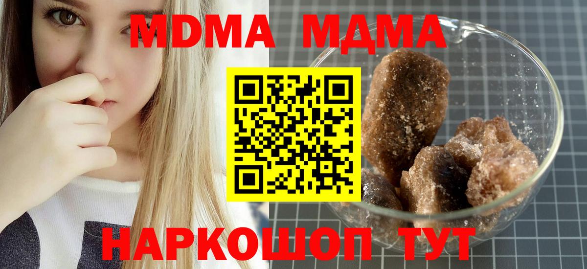 МДМА crystal Тара