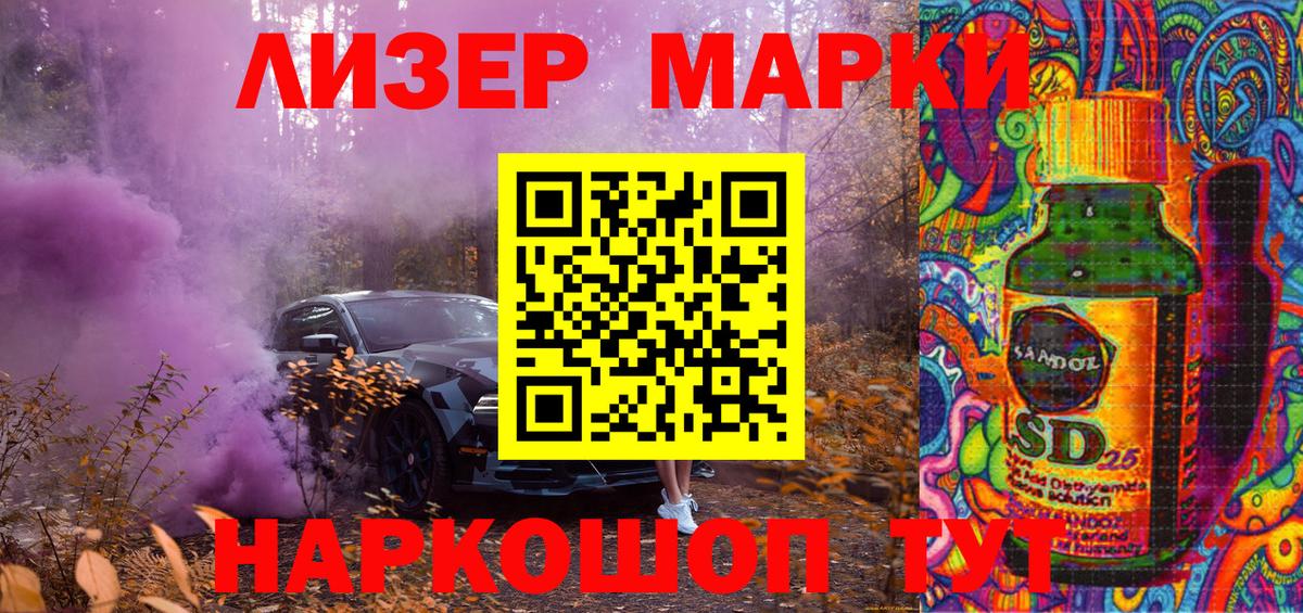 Наркотические марки 1,8мг Тара