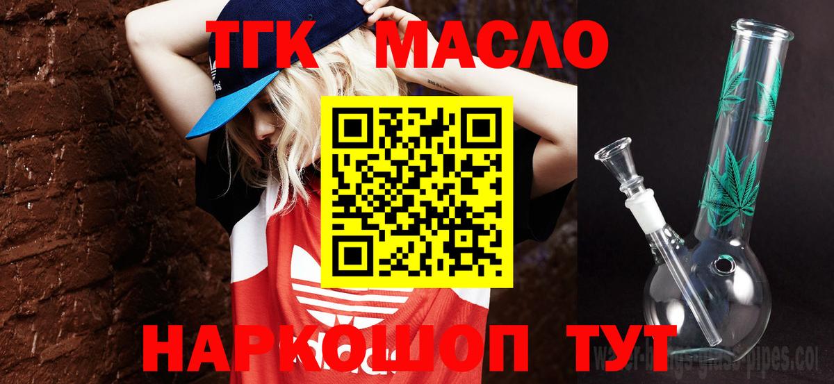 ТГК THC oil Тара