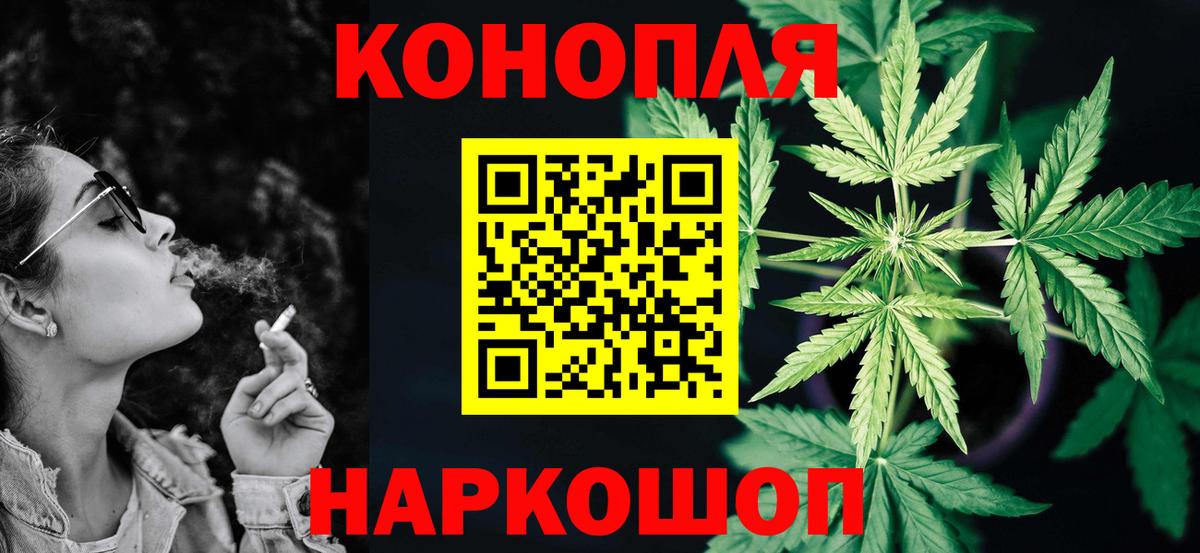 МАРИХУАНА план Тара